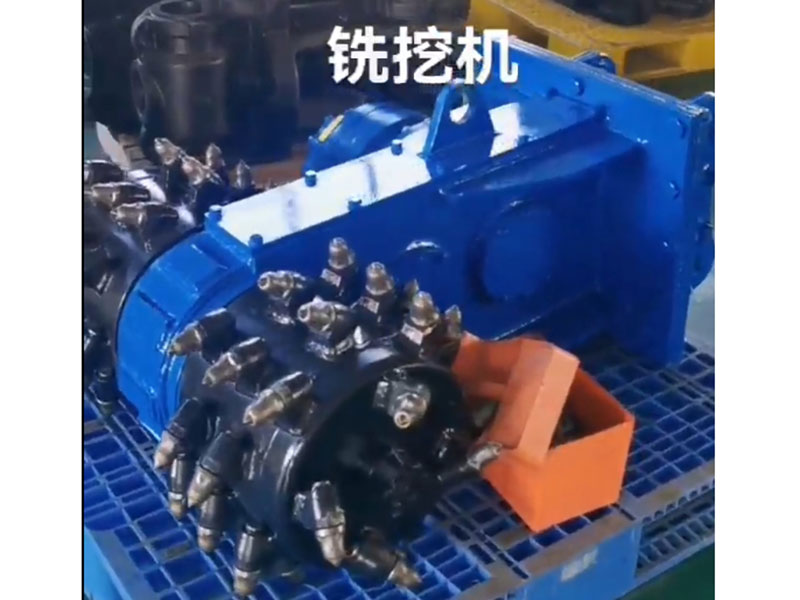 銑挖機(jī)2